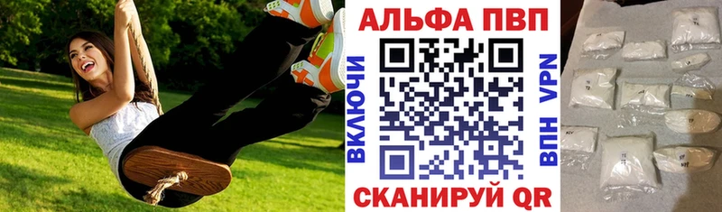 Alpha PVP Соль  Купить где  Каменногорск 