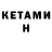 БУТИРАТ жидкий экстази G Febles