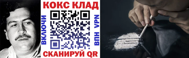 Купить Каменногорск Cocaine Колумбийский