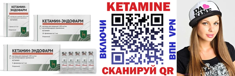 Купить закладки  Каменногорск  КЕТАМИН VHQ 