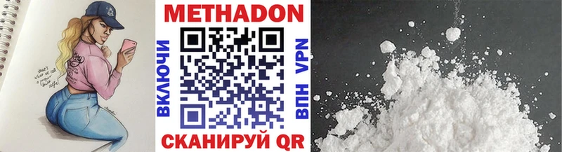Купить Каменногорск Метадон methadone